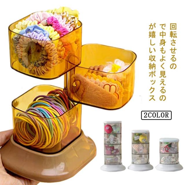 丸太アクセサリーケース アクセサリー収納ボックス プリンセスボックス