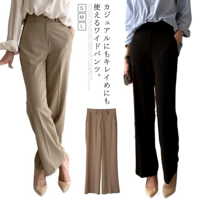 ワイドパンツ スーツパンツ ストレート ボトムス ハイウエスト ロングパンツ レディース パンツ 落ち感 体型カバー カジュアル キレイめ オフィス OL