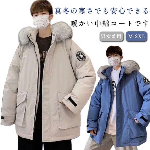 ダウン風ジャケット ダウン風コート 男女兼用 中綿ジャケット メンズ 中綿コート ジャンパー メンズ 冬 ミドル丈 無地 ベンチコート レディース ロングジャケットフード付き アウター ロングコート 大きいサイズ 上品 長袖 通勤 防寒防風 送料無料