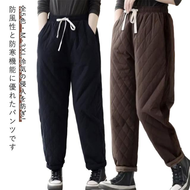 アウトドア 防寒パンツ 中綿パンツ レディース 防寒 ズボン パンツ 長ズボン 防風 ジョガーパンツ ロングパンツ ボトムス 冬 あったか イージーパンツ 暖かい ボトムス キルティングパンツ ズボント トレッキングパンツ ウォーキング パンツ 冬 送料無料 暖か
