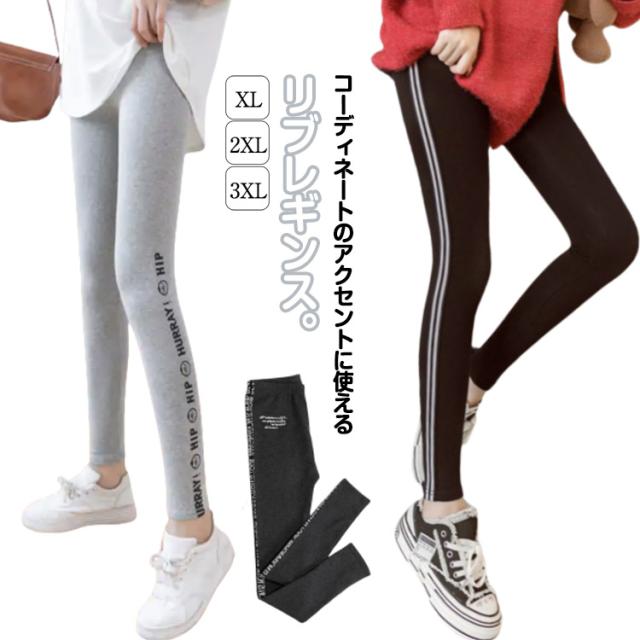 レギンス パンツ ラインレギンス レディース おしゃれ タイト ストレッチ 伸縮性 美脚 春 秋 サイドライン 九分丈 大きいサイズ 部屋着 ルームウェア スポーツ フィットネス 散歩 ウォーキング ジム 9分丈 送料無料