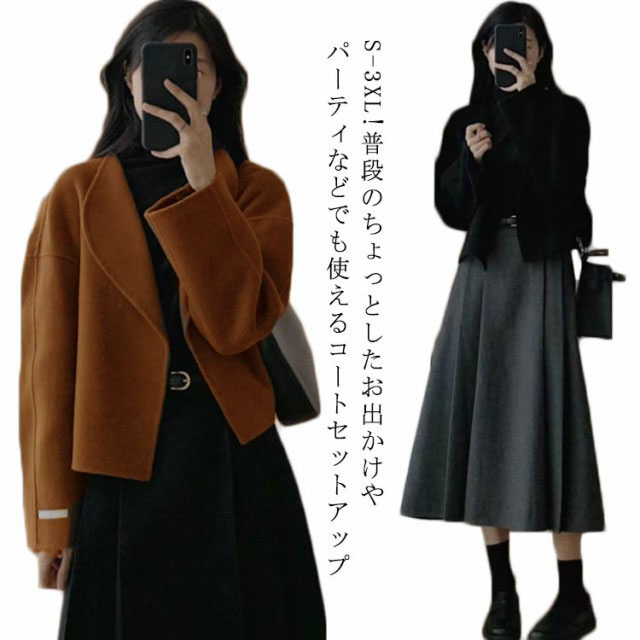 セットアップ スカート+コート レディーススカート スーツ コート セットアップ スカート+コート レディーススカート スーツ コート