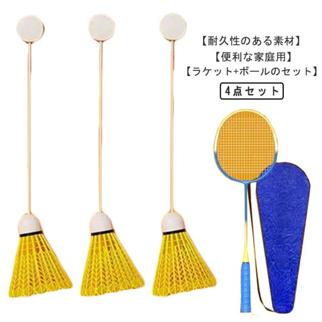 バドミントンシャトル バッティング練習 トスバッティング YONEX 120個 バドミントン 練習 道具 バドミントンシャトル バッティング練習 トス