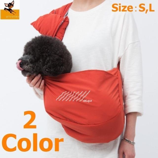 ペット用スリング 犬用スリング キャリーバック 斜め掛け 抱っこ紐 ペット用品 犬 猫 犬用 猫用 ポケット付 オレンジ ブルー S Lの通販はau Pay マーケット Doranika