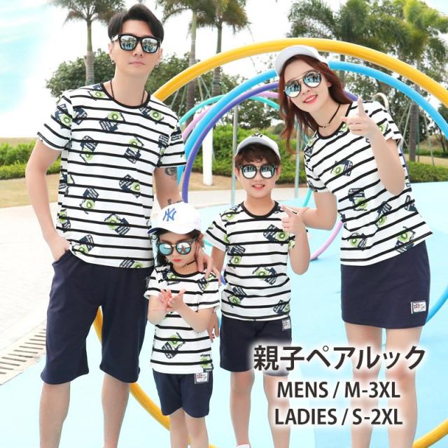 親子ペアルック セットアップ Tシャツ キュロットスカート ハーフパンツ 半袖 半ズボン ミニ丈 2点セット レディース メンズ 親子コーデ ラウンド