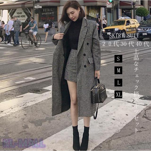 レディース セットアップ 2点セット 韓国風 秋冬 30代40代 フォーマル
