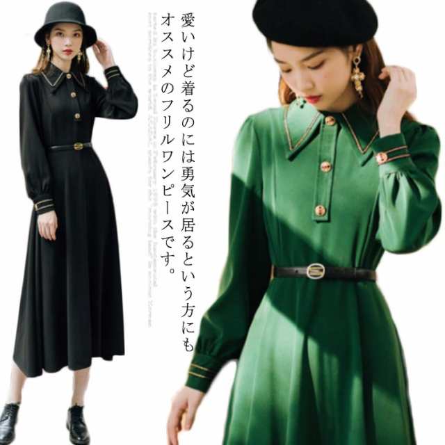 ロングワンピース フレアワンピース Aラインワンピース シャツワンピース 長袖 レシース ハイウエスト の通販は