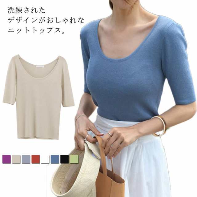 リブニット Tシャツ Uネック サマーニット 清涼 トップス 5分袖 ...