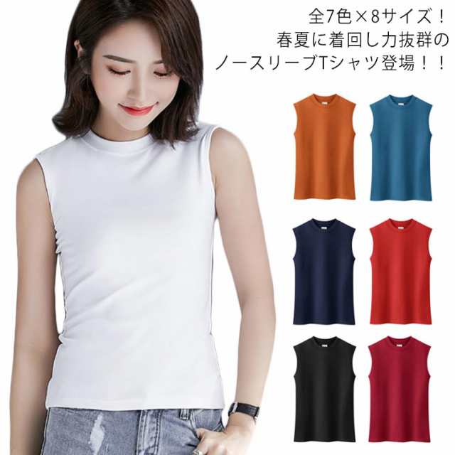 全7色×8サイズ！ノースリーブトップス レディース Tシャツ