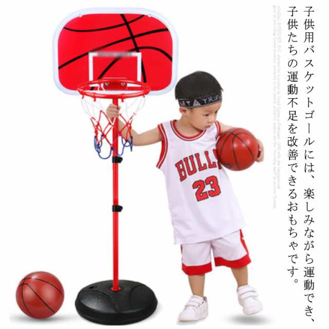 【即購入OK！】バスケットゴール バスケットボール キッズ用 高さ調整可能 子供