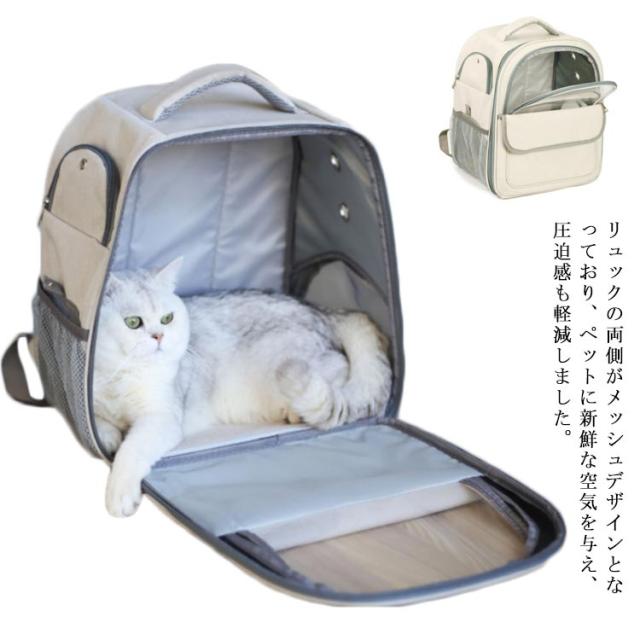 ペットリュック キャリーバッグ リュック キャリー 犬用 猫用 猫