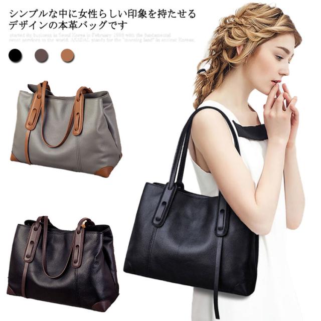 通勤バッグ レディース 大容量 a4 ショルダーバッグ 本革 レザーバッグ トートバッグ 自立 春夏秋冬 おしゃれ 通勤 オフィス 革バック バック 妻 母 柔らかい 鞄 上品 母の日 プレゼント 30代 40代 50代 60代