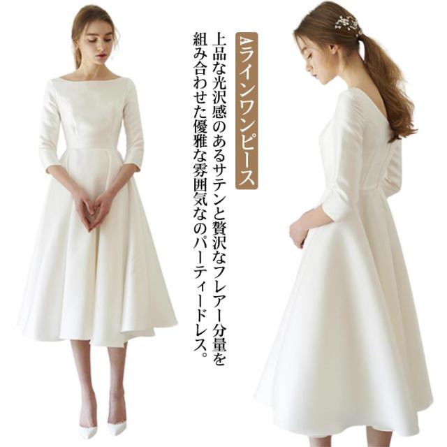 パーティードレス 袖あり 結婚式ワンピース 結婚式ドレス
