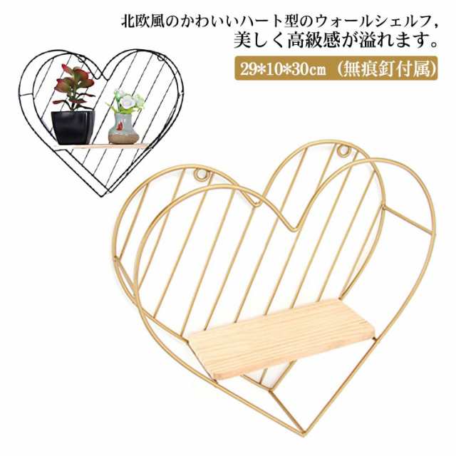Heartの飾り棚 - 3