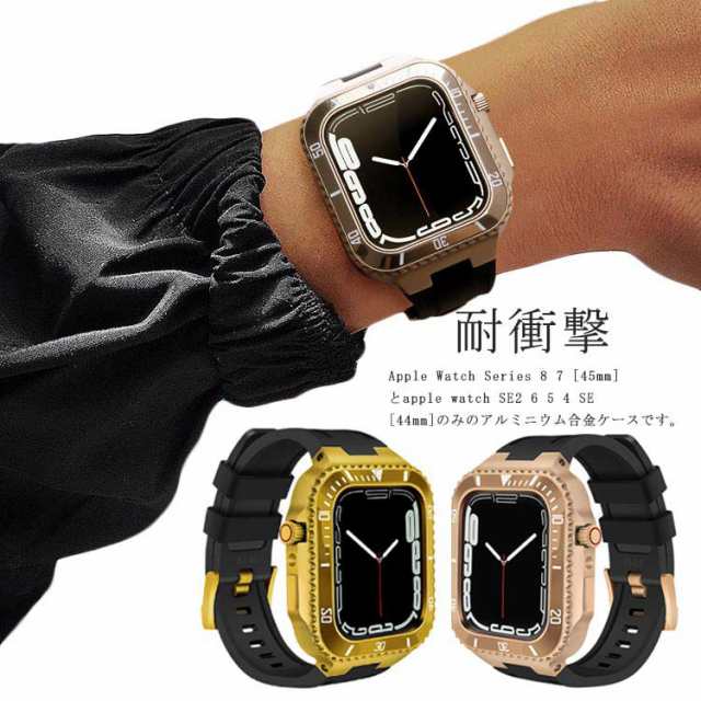 Apple Watch メタルケース