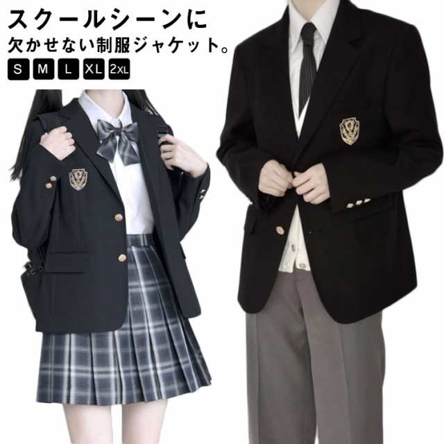 ブレザー 制服 ジャケット スクール制服 女子 男子 入学スーツ 高校生