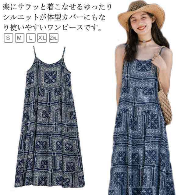 VitaFelice｜ペイズリー柄ロングワンピース | Rakuten Fashion