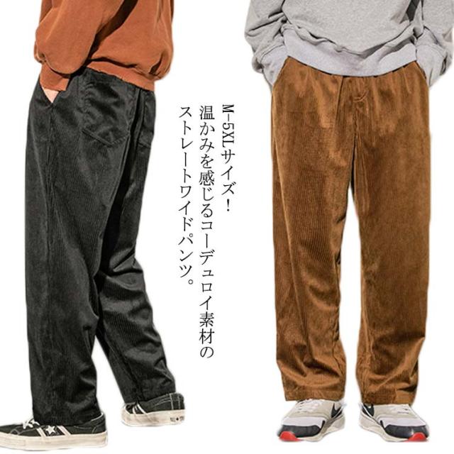 fearofgod FIFTH ドローコードコーデュロイロングパンツ メンズ L M-5XLサイズ！パンツ メンズ コーデュロイパンツ コーデュロイ