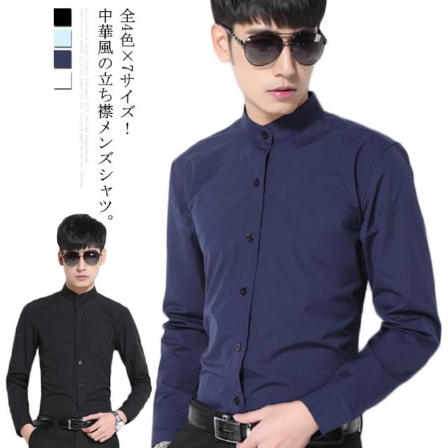 4色 シャツ メンズ スタンドカラー 編み上げ 肌見せ しゃれ感 ♪ 楽天市場】シャツ 半袖 スタンドカラー 男女兼用 ノーアイロン