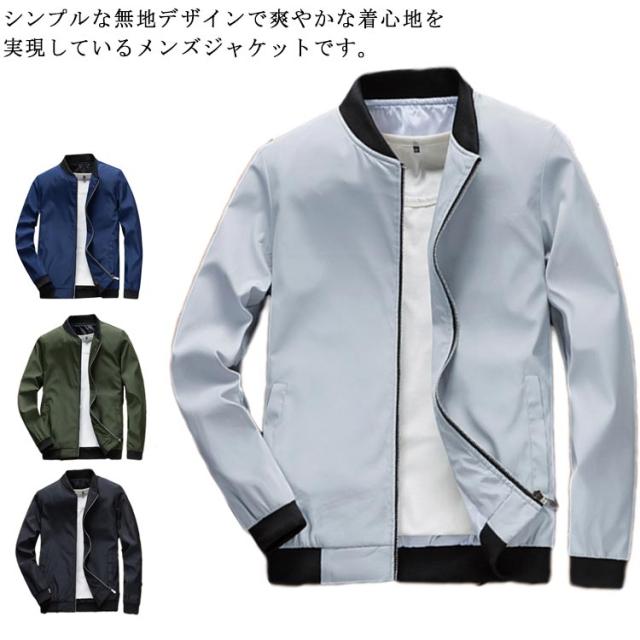 ジャケット メンズ 立ち襟 タイト アウター 春夏 カジュアル 薄手 カジュアルジャケット おしゃれ 無地 通勤 通学 新作