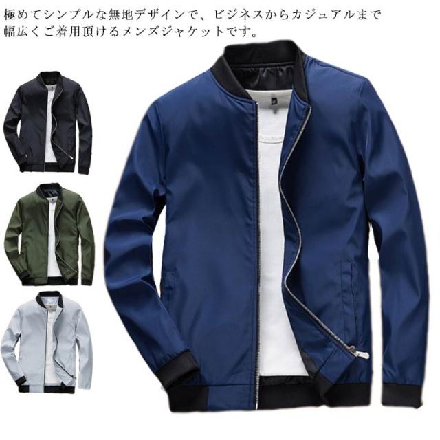 ジャケット メンズ 立ち襟 タイト アウター 春夏 カジュアル 薄手 カジュアルジャケット おしゃれ 無地 通勤 通学 新作