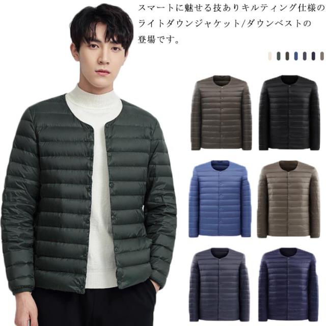 軽い割に暖かい！ダウンジャケット ダウンベスト メンズ ライトダウンジャケット 軽量 ダウンコート ダウン ジャケット ベスト アウター ノーカラー クルーネック Vネック 男性用 紳士 シンプル 無地 秋冬 おしゃれの通販は 5,341円