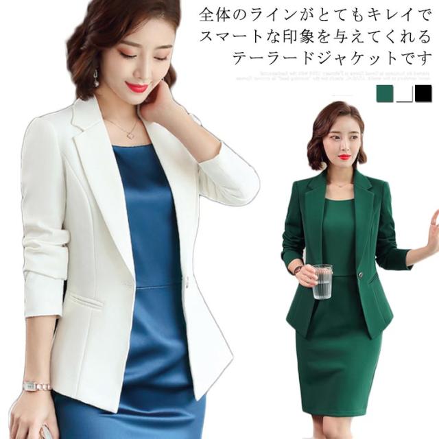 テーラードジャケット OL 通勤 面接スーツジャケット レディースジャケット 無地 アウター オールシーズン 長袖 フォーマル 大きいサイズ シンプル パーティー イベント カジュアル エレガント 春新作