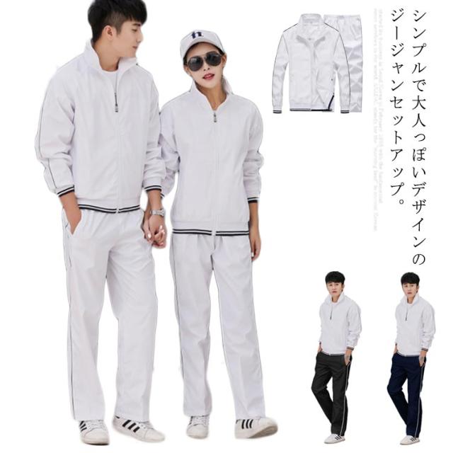 ジャージ セットアップ メンズ 上下 レディース 無地 ジュニア ライン入り メッシュ裏地 ランニング 大きいサイズ 長袖 パーカー スポーツウェア 春 夏 の通販は