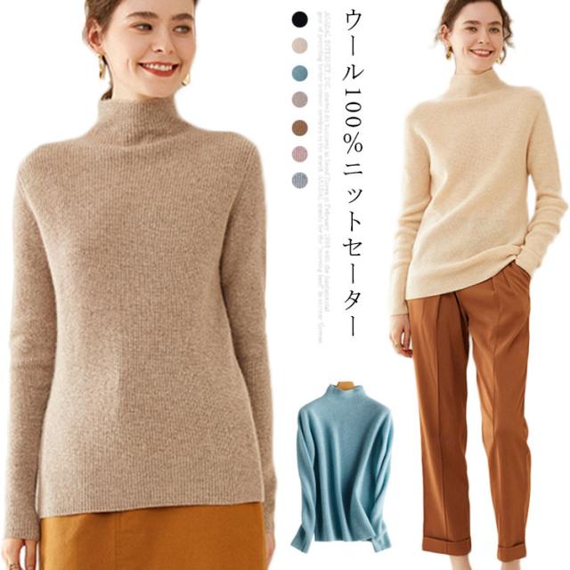 ウール100％ ニットセーター レディース ハイネック ニットトップス プルオーバー 長袖 無地 シンプル ウール100 柔らか ふんわり 秋冬 送料無料 S M L XL 2XLの通販は 4,869円