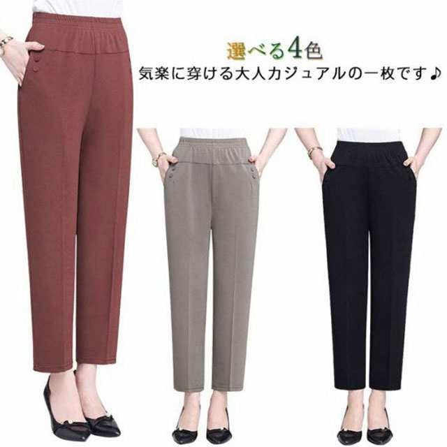 ストレッチパンツ テーパードパンツ ウエストゴム ロングパンツ