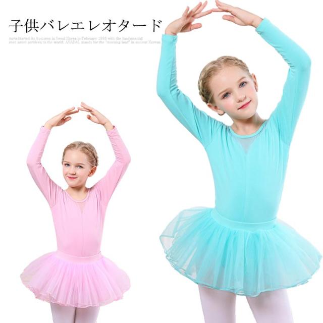 バレエ 猫チュチュ付きレオタード3着セット 見易かっ