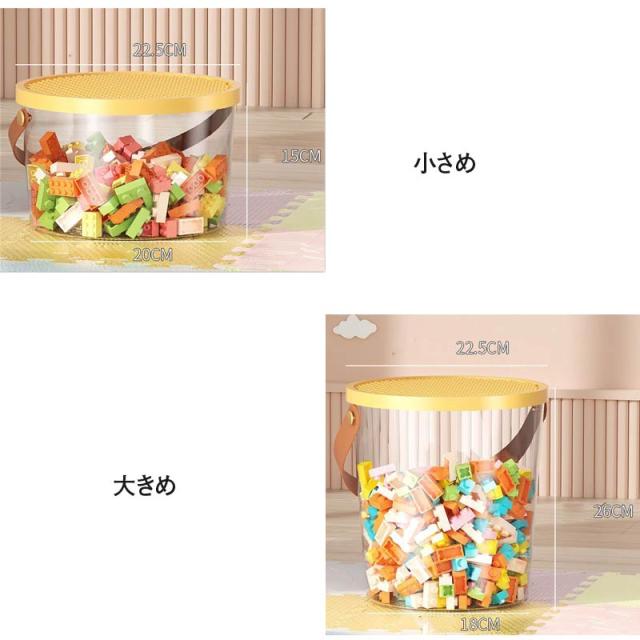2サイズ 透明 おもちゃ 収納ボックス バケツ ふた付き 収納