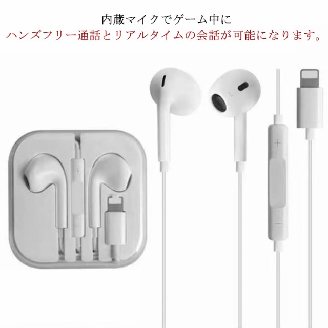 充電可能 iPhone有線イヤホン iPhone13 iPhone12 iPhone11 Lightning アップルイヤホン iPhoneイヤホン  Apple有線イヤフォン iPhone 13 1の通販はau PAY マーケット DORANIKA au PAY マーケット－通販サイト