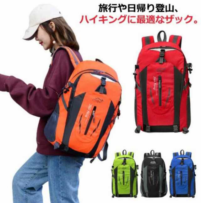 登山 リュック ザック 登山リュックサック 機内持ち込み おすすめ 40L 林間学校 バックパック リュックサック メンズ レディース サック バッグ  アウトドア 防災 トレッキング デイパック ハイキング 旅 旅行 軽量 防水 日帰り 軽量 送料無料の通販はau PAY マーケット ...