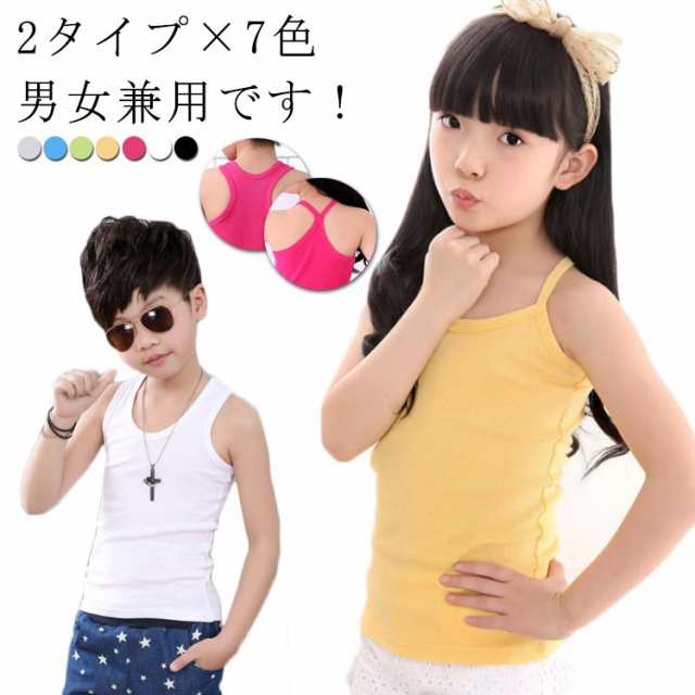 2タイプ×7色 送料無料 キャミソール 下着 肌着 レインナー コットン 綿 タンクトップ キッズ服 子供服 90cm 100cm 110cm  120cm 130cm 14の通販はau PAY マーケット DORANIKA au PAY マーケット－通販サイト