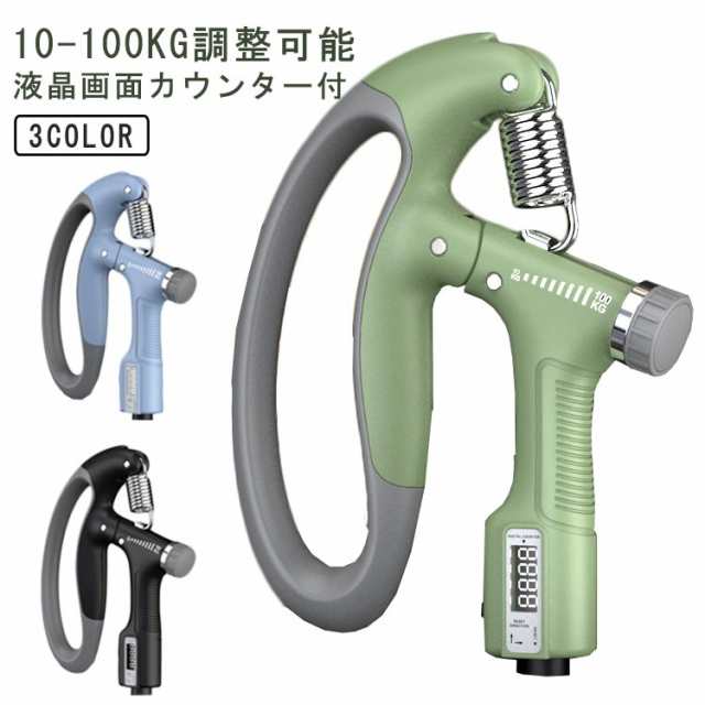 ハンドグリップ 100kg 調整式 握力 器具 負荷調整式 80kg 25kg 65kg 60kg 液晶画面カウンター付き 握力 鍛える ハンドグリッパー  トレーの通販はau PAY マーケット - candy.candy | au PAY マーケット－通販サイト