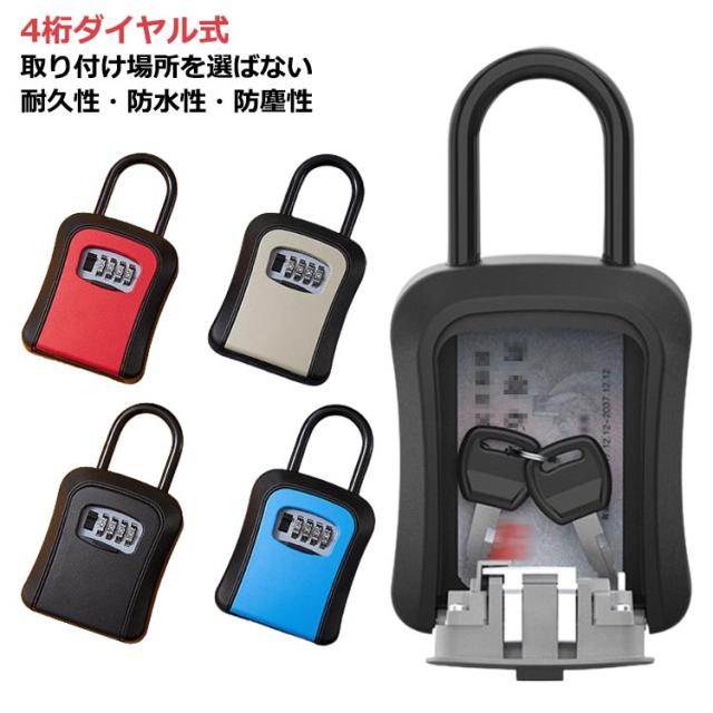 パスワード ロックの収納ボックス、屋外の耐候性の壁の台紙の金属の