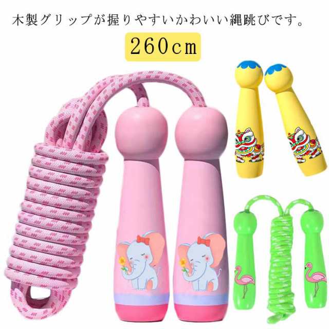 ロープ縄跳び幼児用