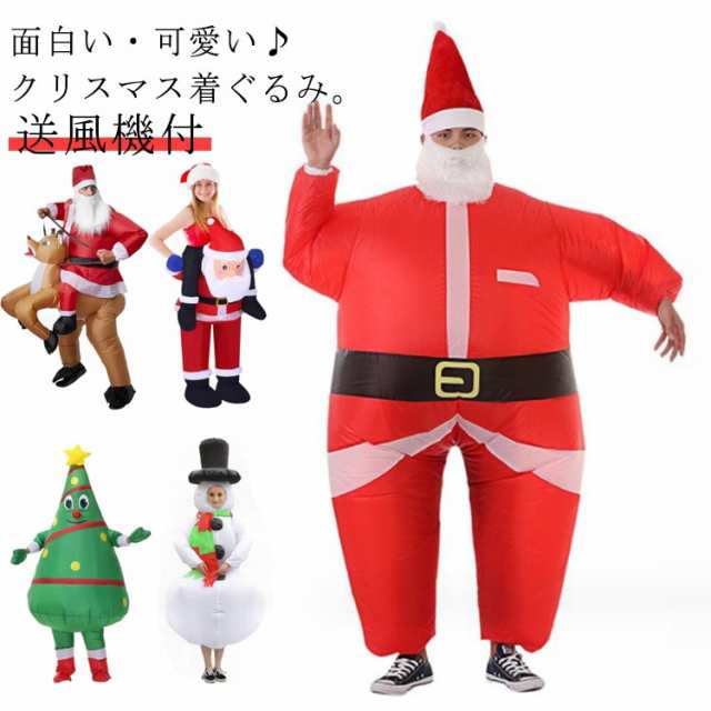 着ぐるみ 空気で膨らむ クリスマス コスプレ インフレータブル コスチューム 着ぐるみ 送風機付 クリスマスツリー 着ぐるみ 雪だるま サンタさん  人形 大きい ふくらむトナカイライダーサンタ usb 変装 仮装 全身タイプ 電池式 クリスマスコスプレ 衣装の通販はau PAY ...