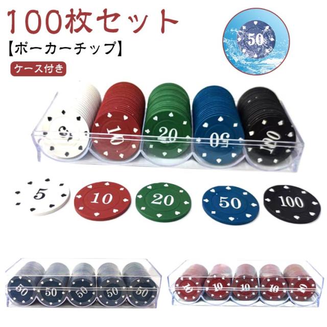 S89577カジノゲーム ボードゲーム ポーカー チップ ボードゲーム チップ ポーカーチップ ポーカー 300枚 セット