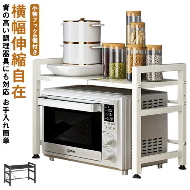 伸縮自在 ゴミ箱上ラック レンジラック スチール キッチン 伸縮自在 キッチン ゴミ箱上ラック スチール レンジラック キッチン