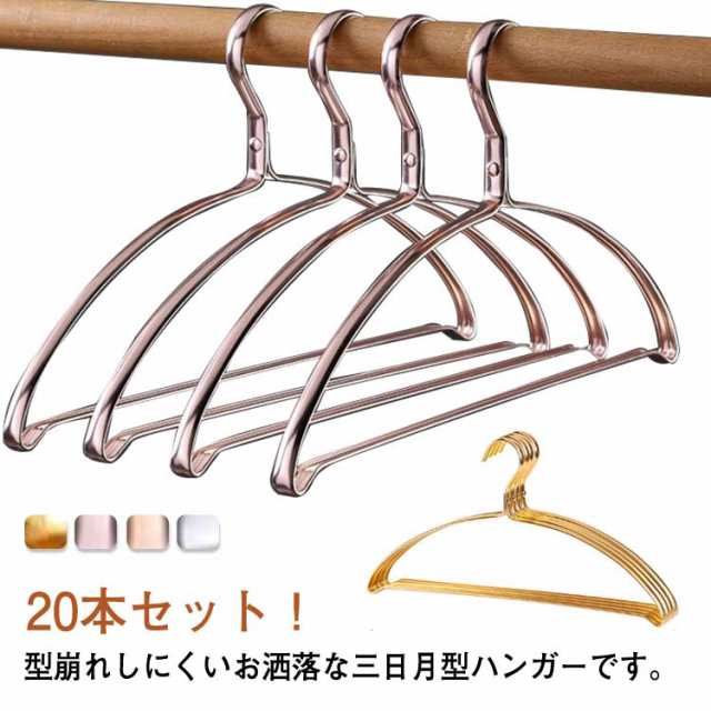 ハンガー すべらない 20本セット 形がつかない 跡形がつかない 型崩れ