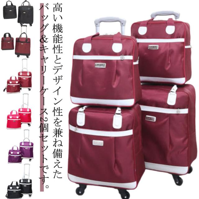 キャリーケース バッグ 2個セット ソフト スーツケース 機内持ち込み 