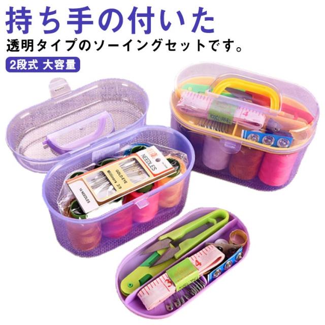THUNDER 携帯用ソーイングセット