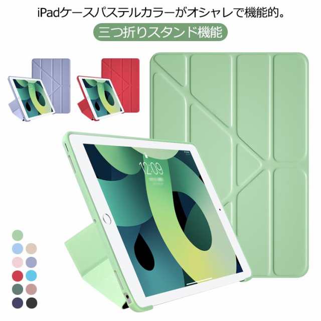 送料無料 iPad Mini ケース 手帳型 iPad 2021 10.2インチ 保護カバー