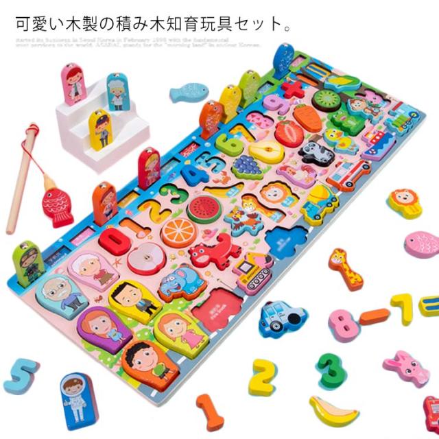 木のおもちゃ 積み木 知育玩具 知育おもちゃ 知育 木製 おもちゃ 数字