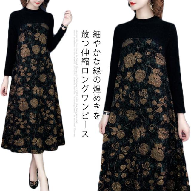 M−5XLサイズ！ワンピース 秋冬 ロングワンピース ドッキング 長袖ワンピース 裏起毛 トレロワンピース ミモレ丈 エレガント 大人 女性 ロング丈 おしゃれ レディースファッション 大きサイズ