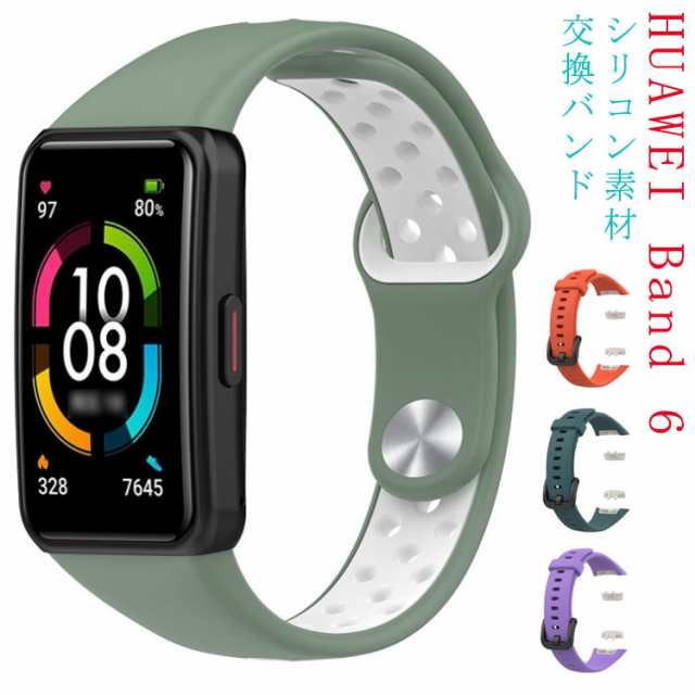 HUAWEI Band 6 交換 ベルト 替えベルド 送料無料 シリコン ソフト ...