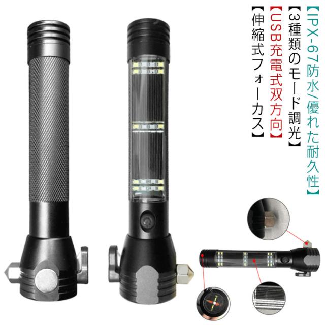 LED懐中電灯 フラッシュライト USB充電式 ハンディライト LEDライト 小型 強力 超高輝度 テレスコピックズーム アウトドア 夜釣り 地震/防災 停電対策 18650リチウム電池 軍用 作業灯