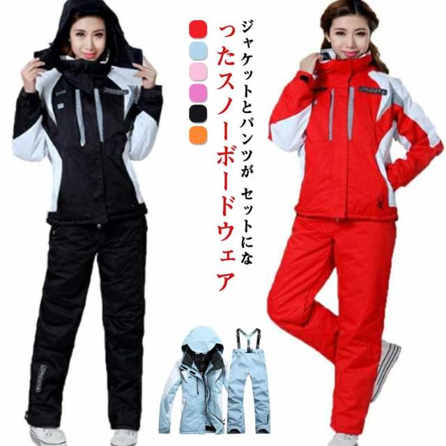 スキーウェア スノボウェア スノーボードウェア ボードウェア ジャケット 上下セット パンツ スノーウェア レディース アウトドア 防寒 大きい